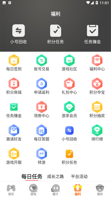 四海互娱图0