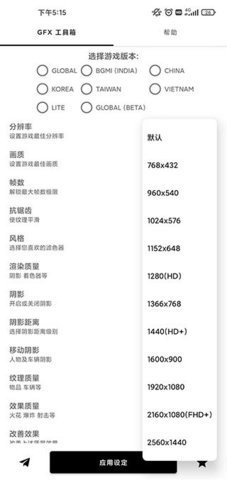 PUBG挂锁头透视锁血图1