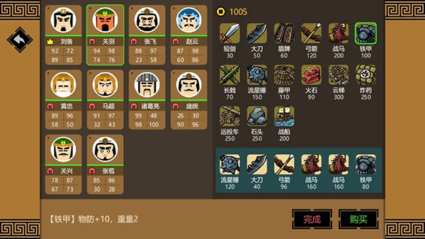 三国时代3 免费版图0