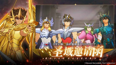 圣斗士星矢：重生2 官方版图0