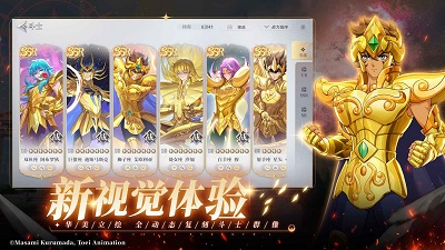 圣斗士星矢：重生2 官方版图1