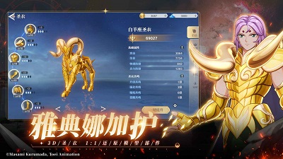 圣斗士星矢：重生2 官方版图5