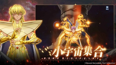 圣斗士星矢：重生2 官方版图3