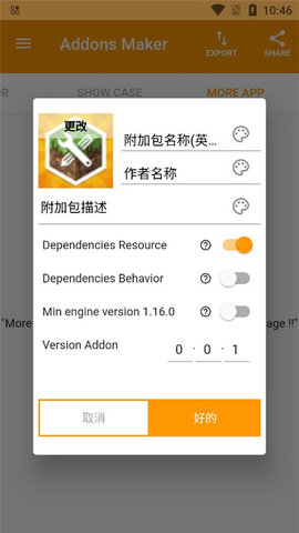 addons Maker图2