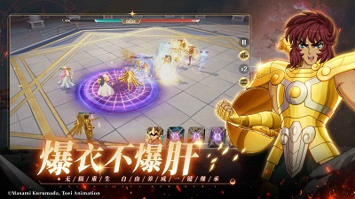 圣斗士星矢：重生2 官方版图4