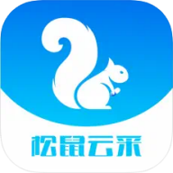 松鼠云采 v8.4.3