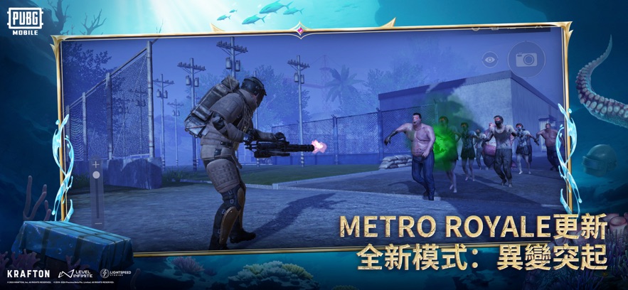 pubg地铁逃生模式 下载图3