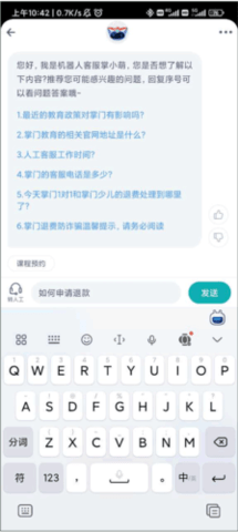 鲤鱼学习