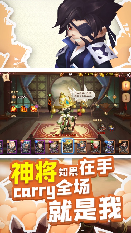  三国大亨锻造之王图1