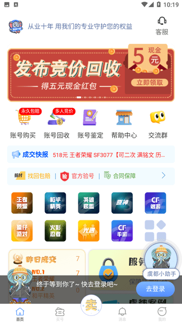 虞都代售图2