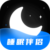 睡眠静心伴侣,睡眠软件