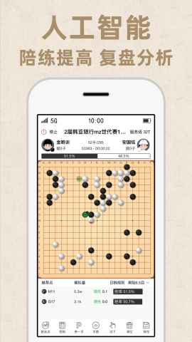 弈客围棋极速版