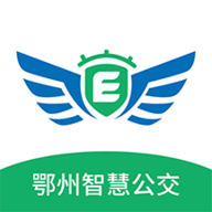 鄂州智慧公交下载 V1.0.6