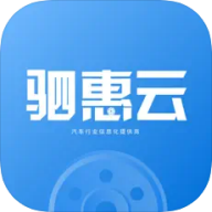 驷惠云下载 v2.5.0