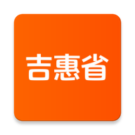 吉惠省下载 v1.7.0