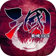 三国战线100% V0.1.0