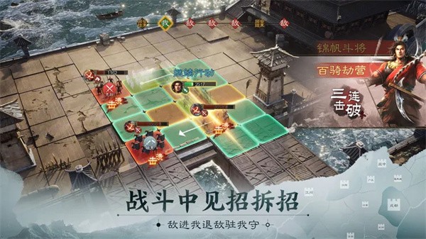 三国志战棋版公测版图3