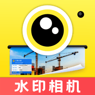 今明水印相机 V1.0.1