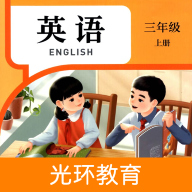 三上智能辅助,小学英语