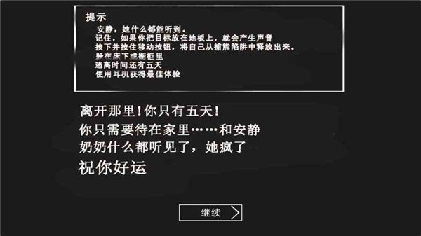 恐怖奶奶 最新版无广告图1