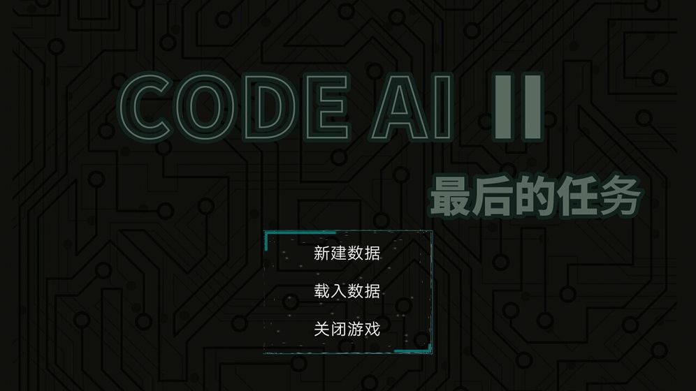  Code AI 2图3