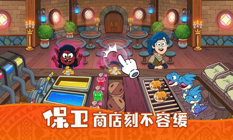 梦幻杂货店 中文版图4