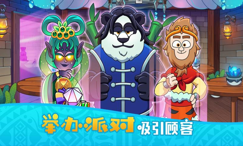 梦幻杂货店 中文版图3