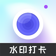 快闪水印打卡相机 V1.0.2