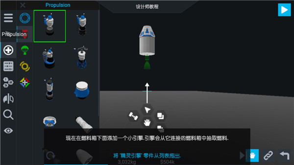 简单火箭2 官网入口图4