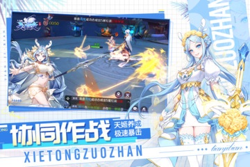 天姬变 官方版图1