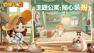 猫咪公寓2 最新版图3