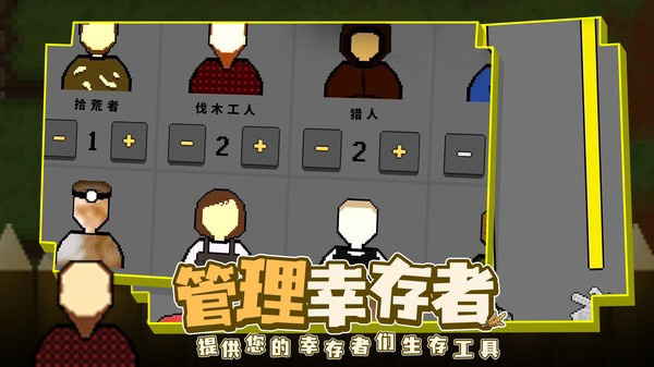 殖民地生存2D 无广告图2