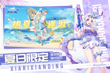 天姬变 官方版图0