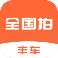 全国拍,丰车网