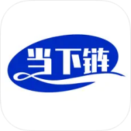 当下链 v1.6.0