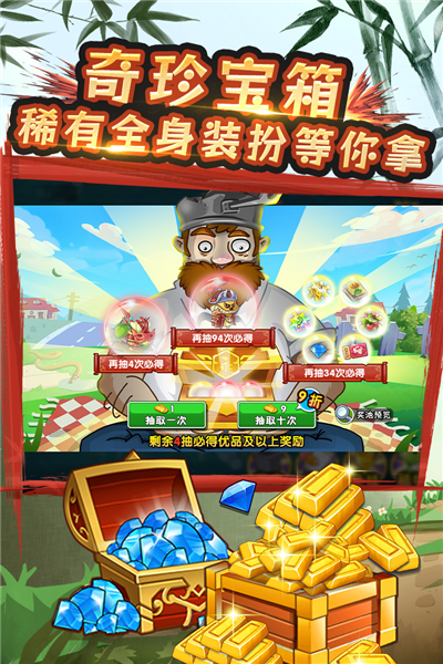 pvz2 官网版图4