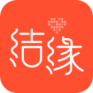 结缘 V1.5.0