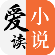 爱读小说 v5.0.1