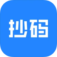 抄码王下载 v1.8.0