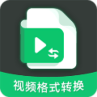 视频转换格式 V2.1.1