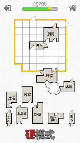 开心拼拼乐图2