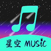 星空音乐 v1.0.4