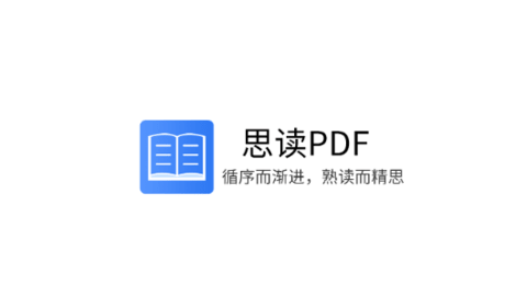 思读PDF