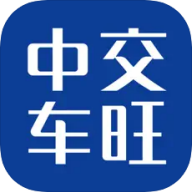 中交车旺 v3.0.8