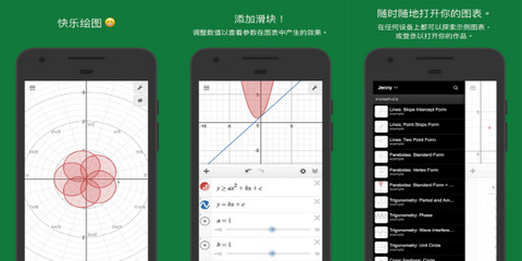 Desmos