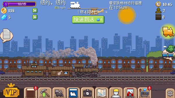 小小铁路 最新版图1