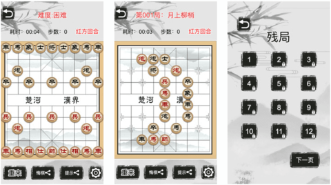 开心象棋