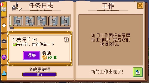 小小铁路 最新版图4