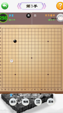 中国围棋图1