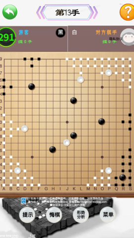 中国围棋图2